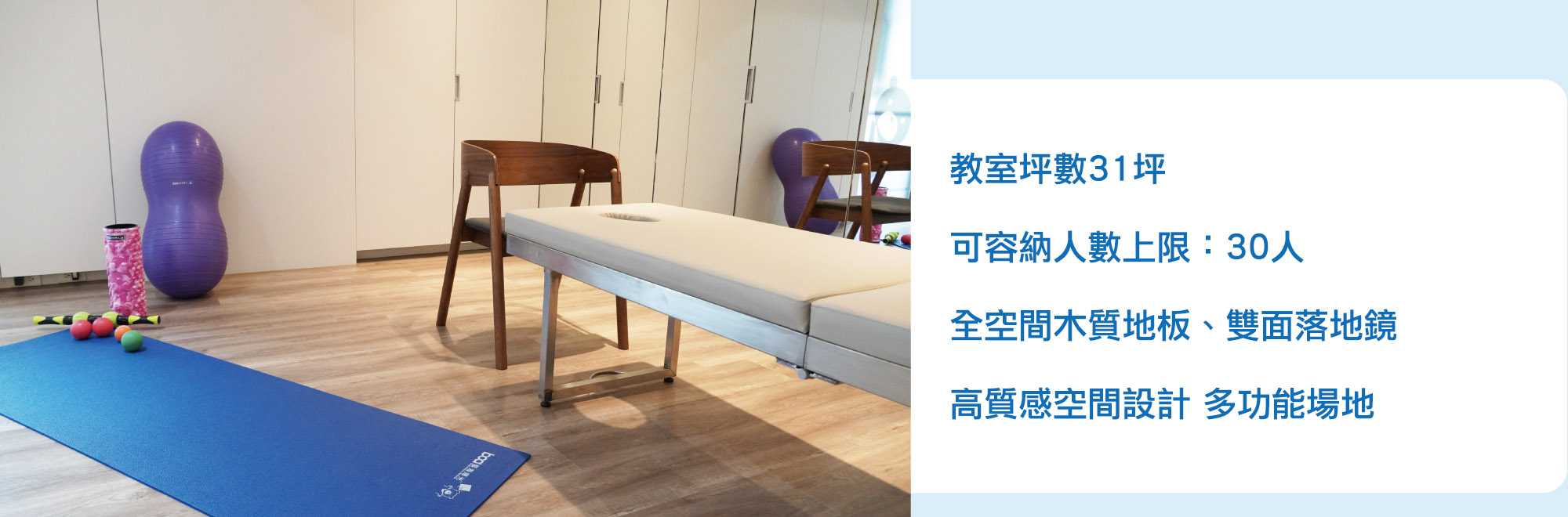 藍海曙光集團 藍海學苑 場地租借