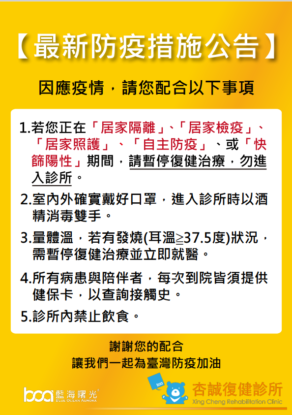 最新防疫公告_20220523