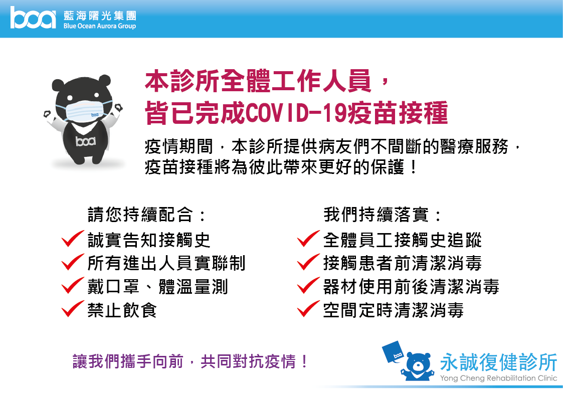 2021 疫苗接種海報_20210927-02