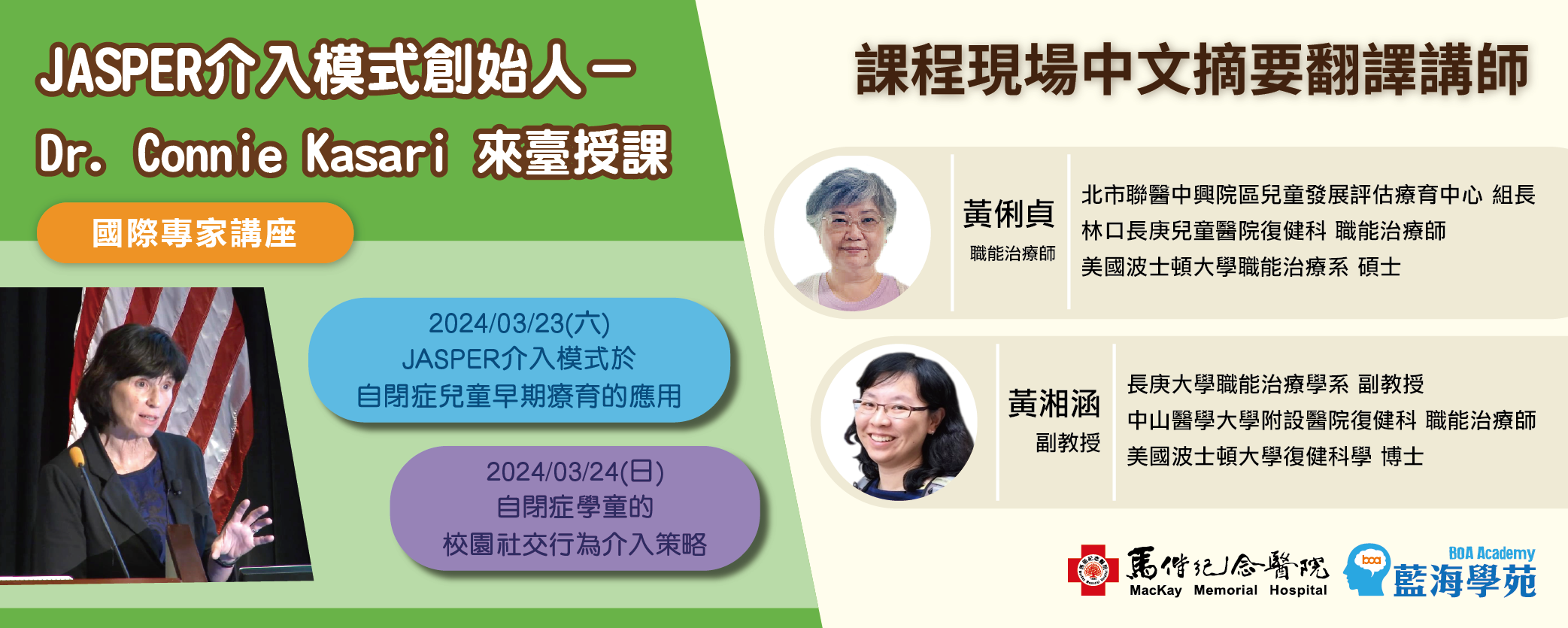 翻譯講師(2)_1