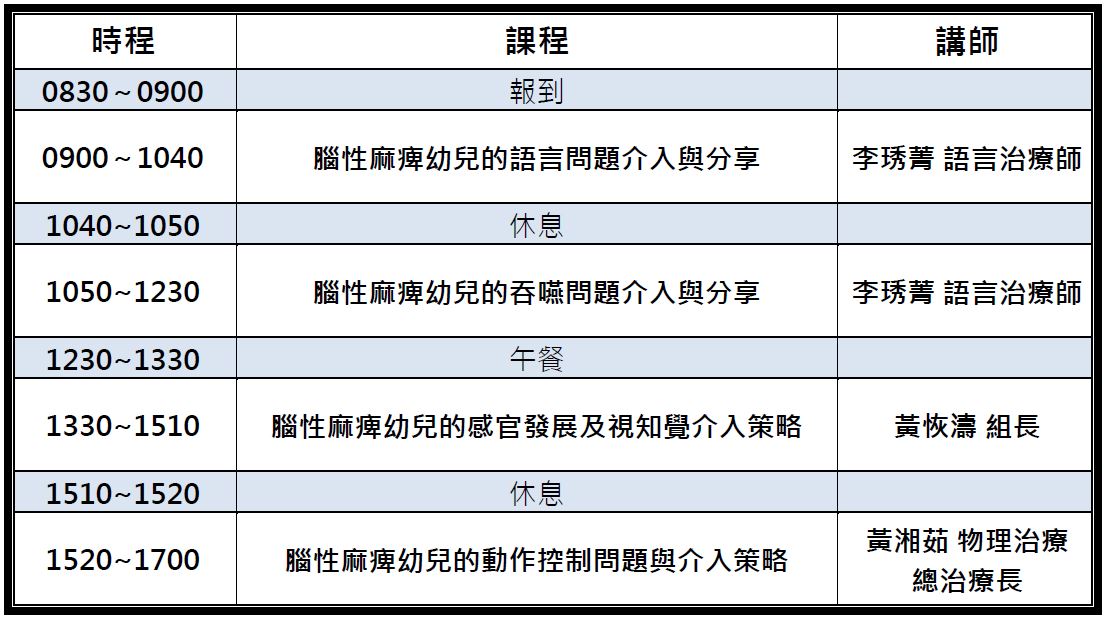 1218課程表_2
