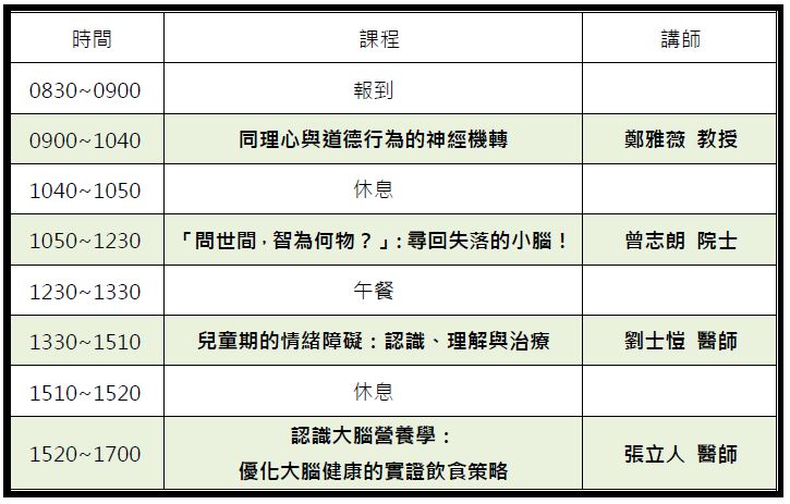 20220109課程表_1