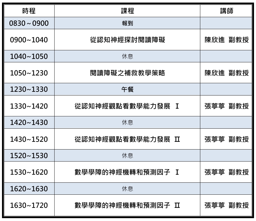 0604 課程表_1