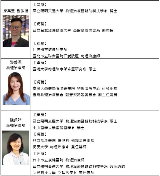 20230326巴金森講師表2