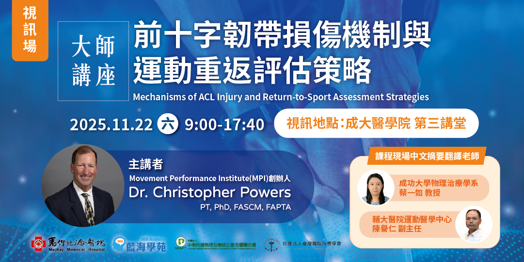 2025Powers視訊上架D1_0704