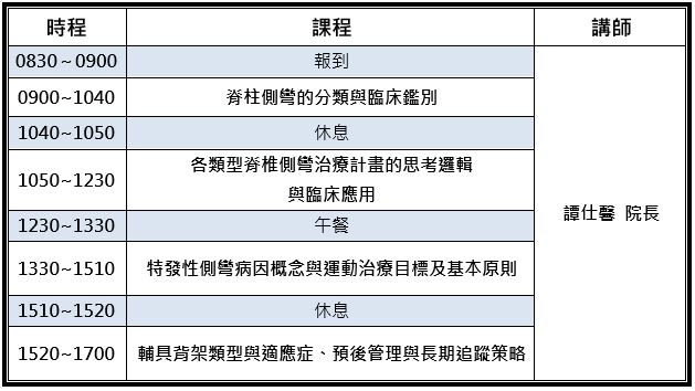 BA_20251109課程表