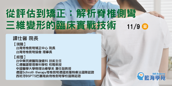 BA_20251109長圖