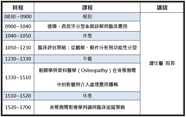 BA_20260125課程表