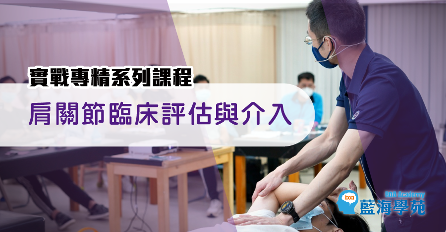 肩關節內頁大圖