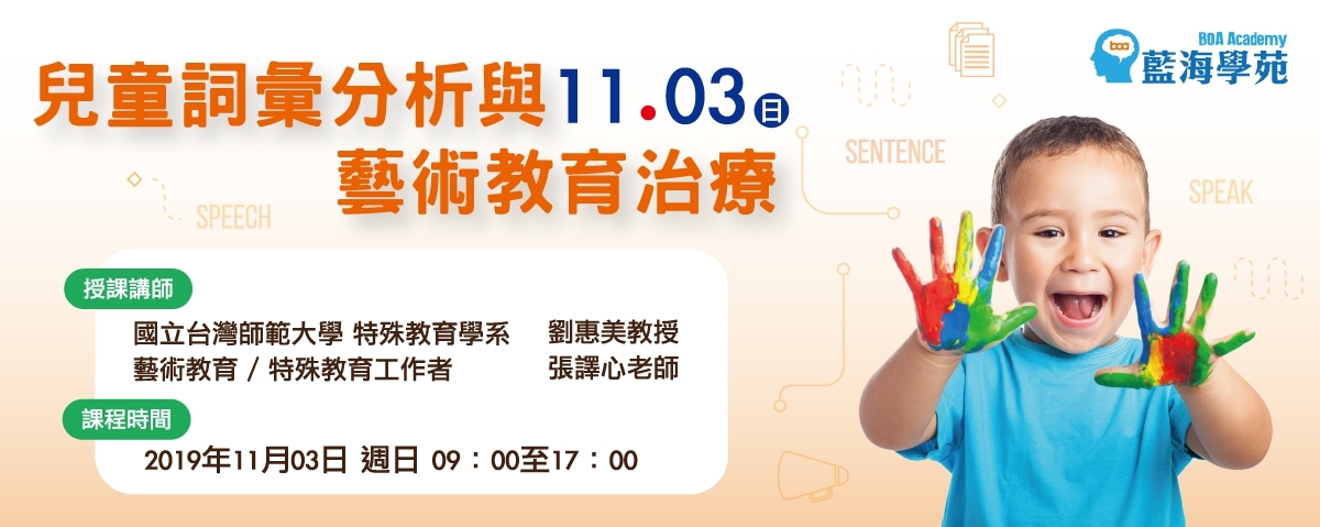 20190819課程網站圖_190820_0002