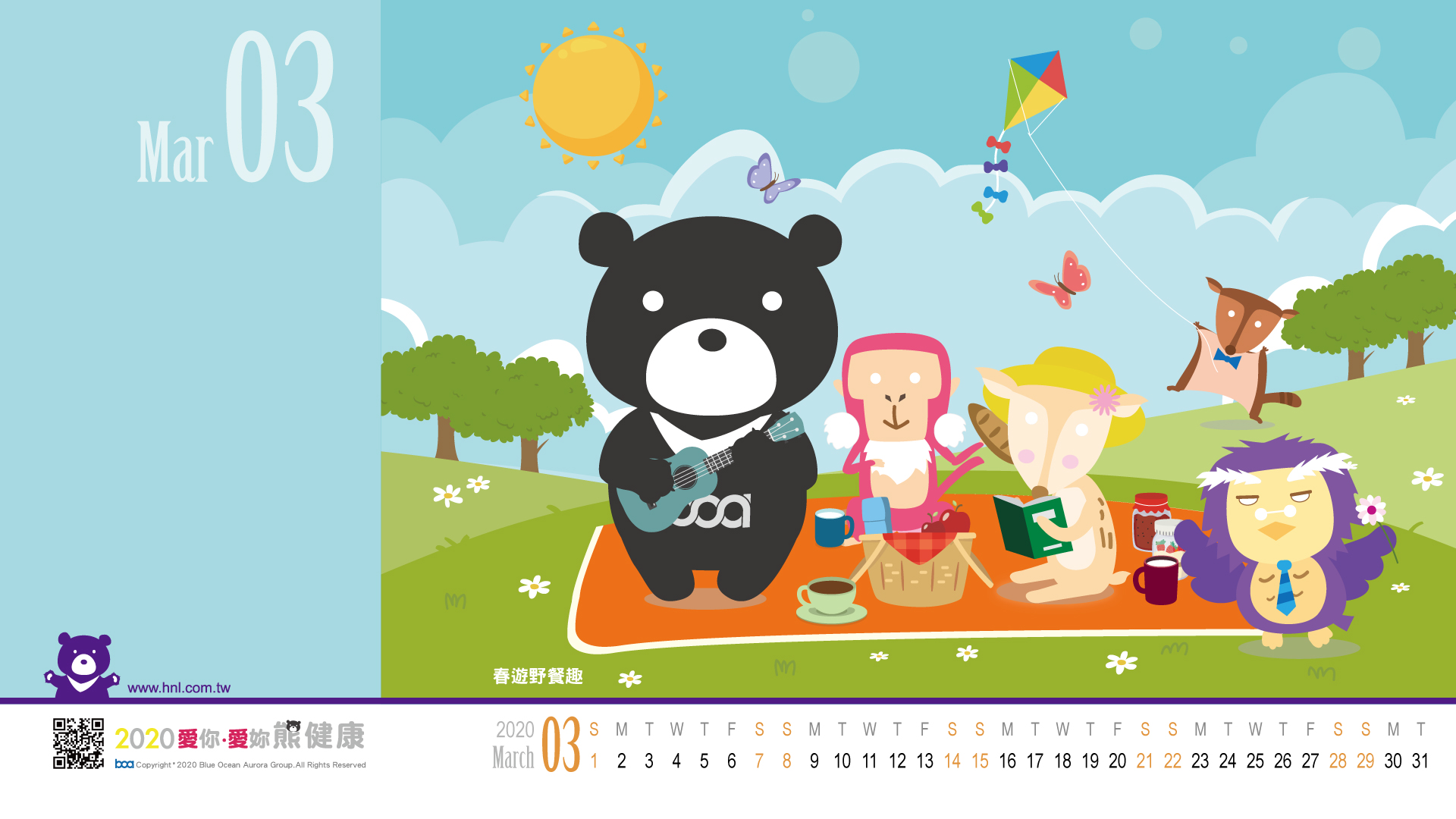 藍海曙光集團 文章 藍海嘿熊桌布下載